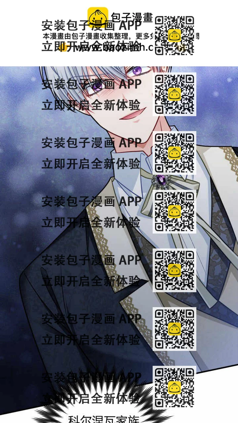 《婆婆，您为何这样？》第11话 第2页