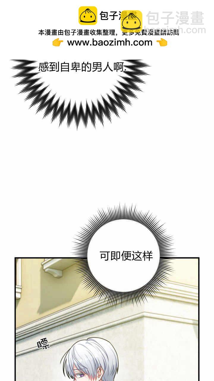 《婆婆，您为何这样？》第11话 第34页