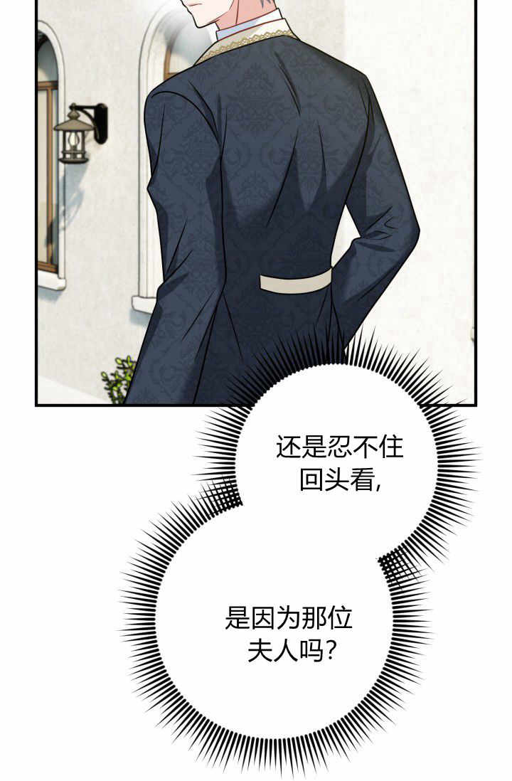 《婆婆，您为何这样？》第11话 第35页