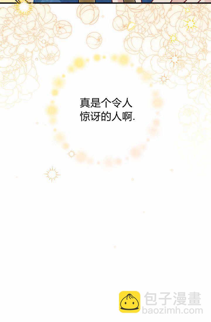 《婆婆，您为何这样？》第11话 第38页