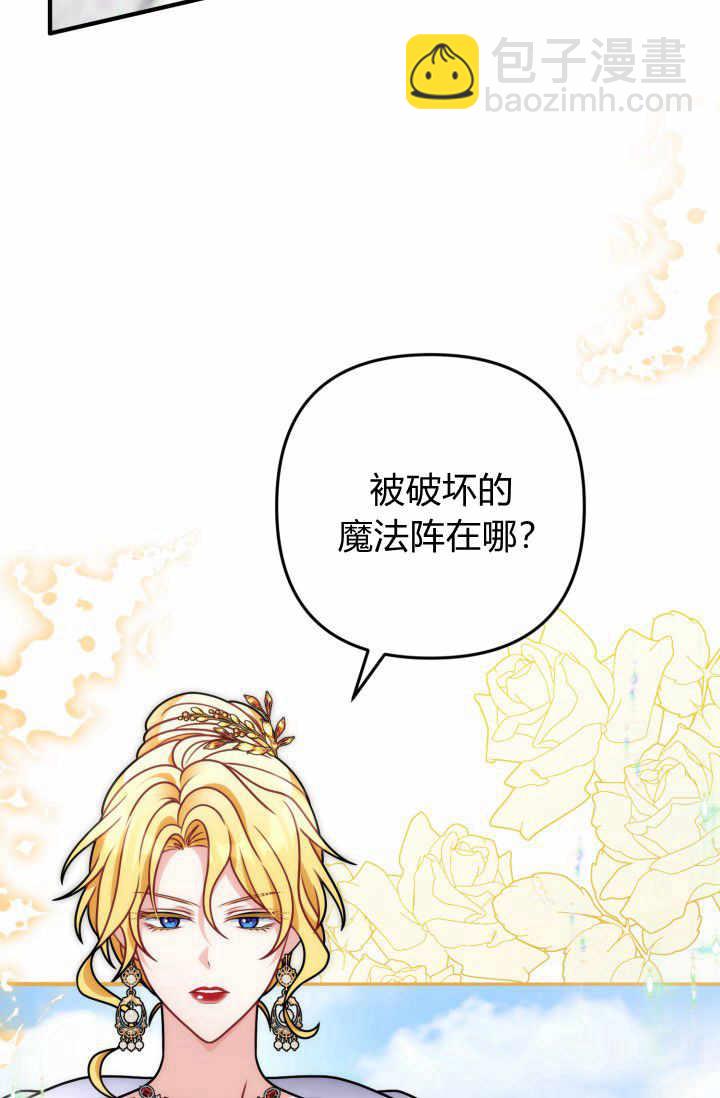 《婆婆，您为何这样？》第11话 第43页