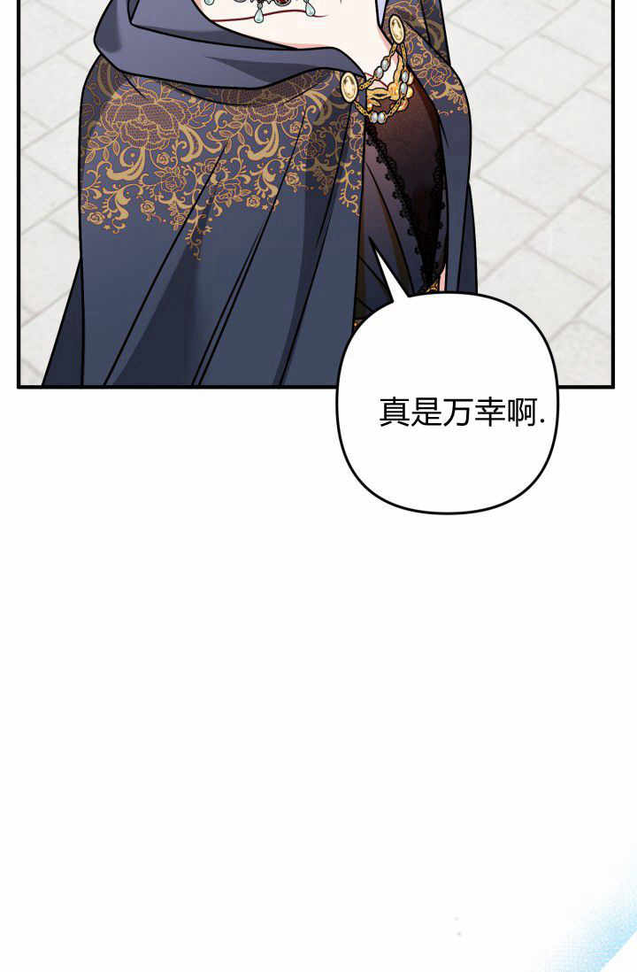 《婆婆，您为何这样？》第11话 第48页