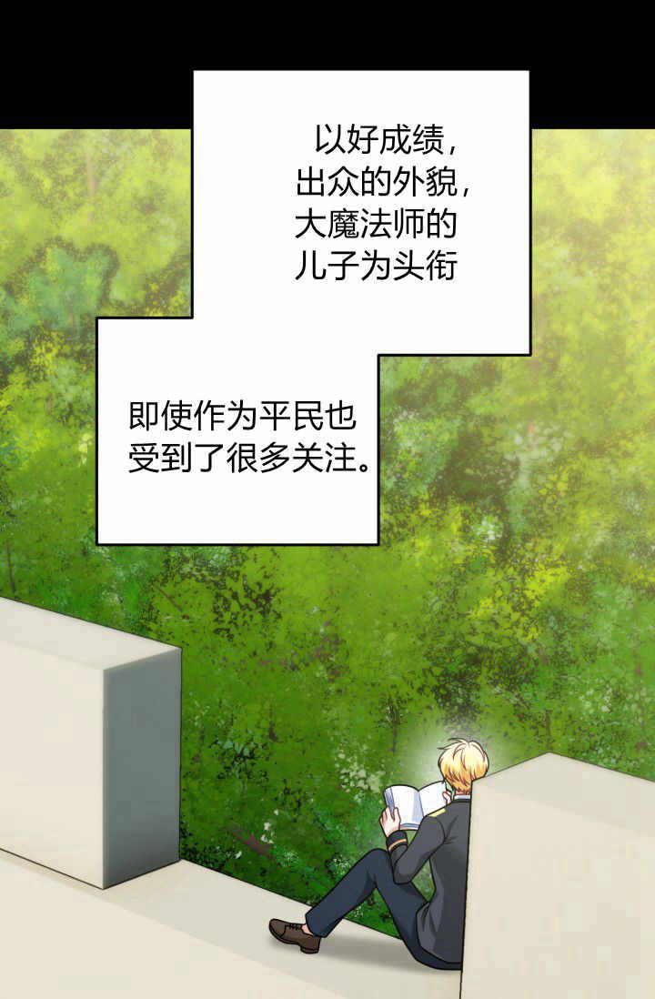 《婆婆，您为何这样？》第11话 第6页