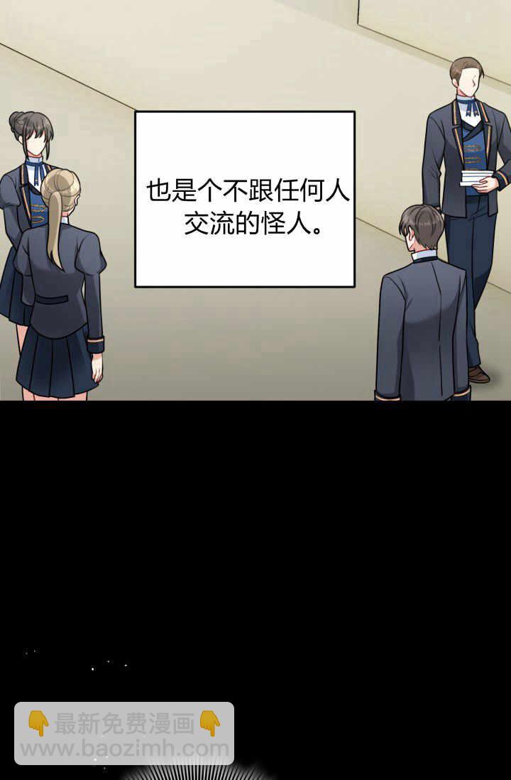 《婆婆，您为何这样？》第11话 第7页