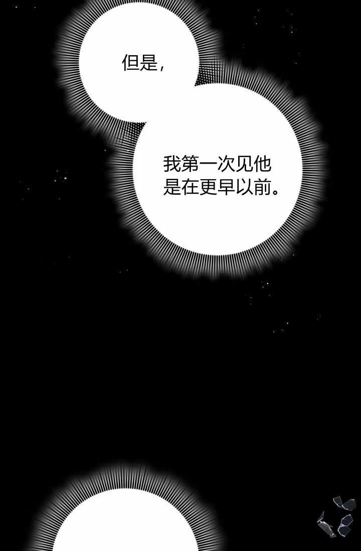 《婆婆，您为何这样？》第11话 第8页