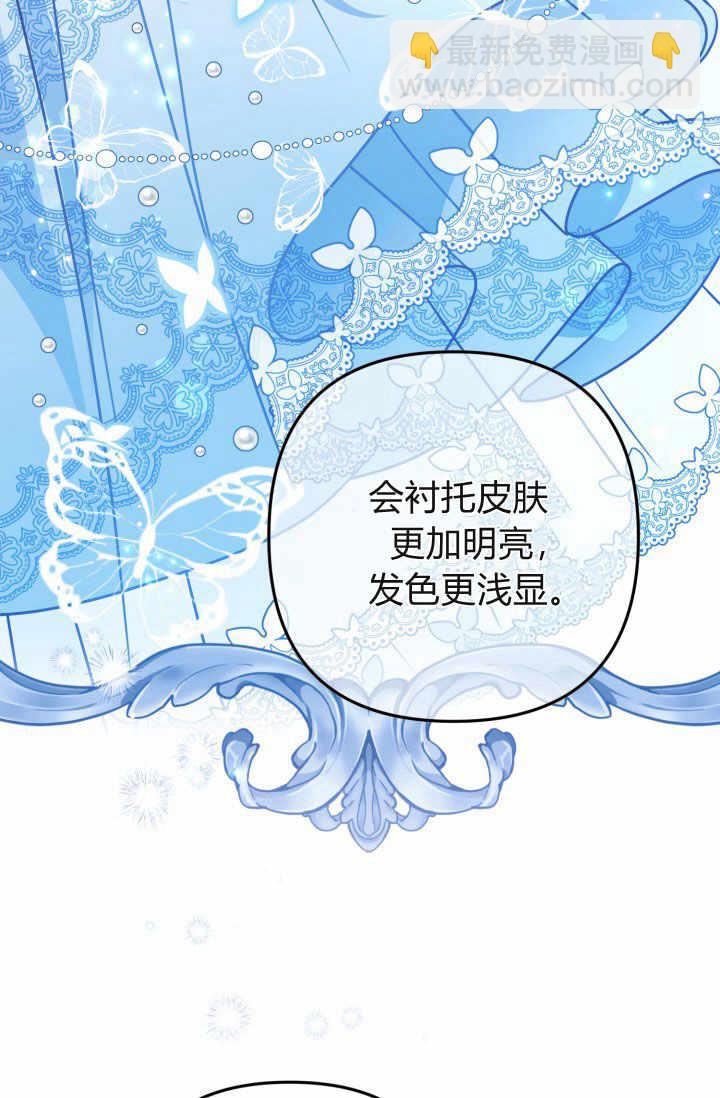 《婆婆，您为何这样？》第12话 第11页