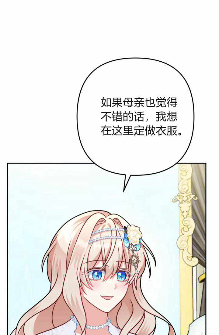 《婆婆，您为何这样？》第12话 第14页