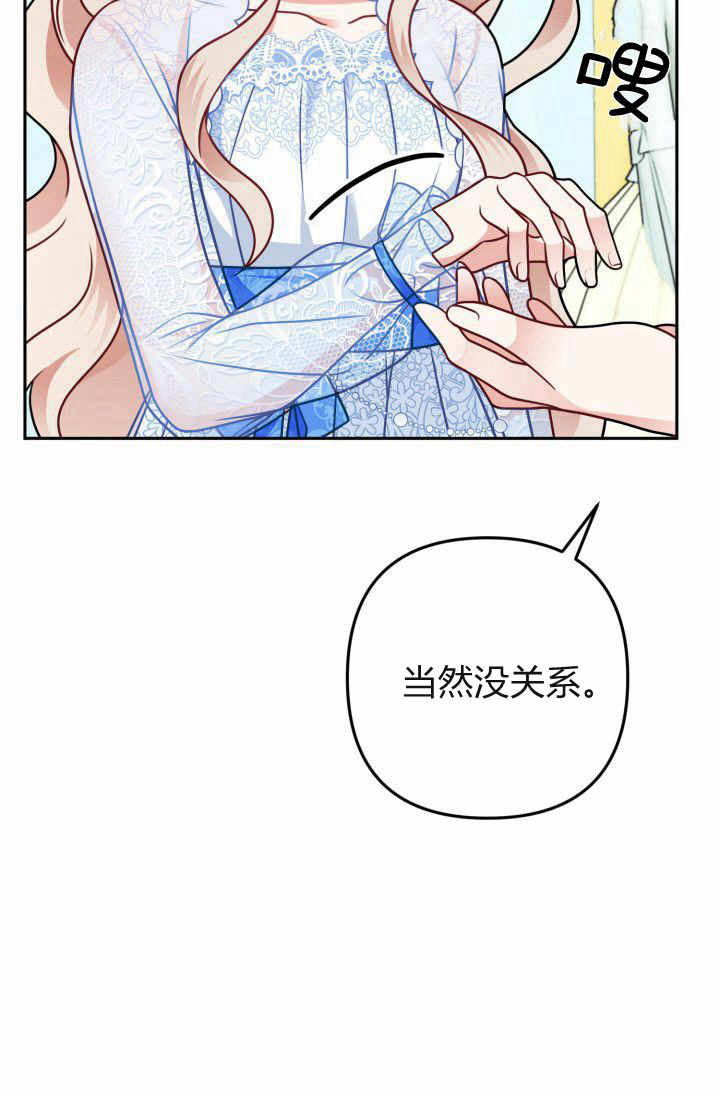 《婆婆，您为何这样？》第12话 第15页