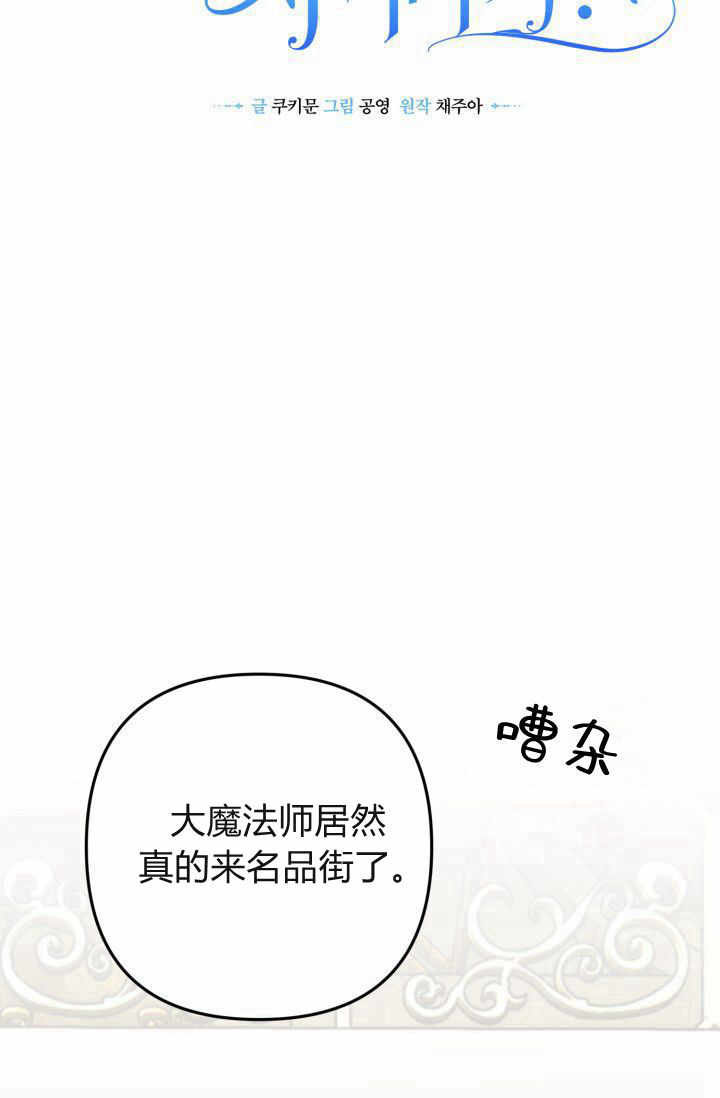 《婆婆，您为何这样？》第12话 第22页