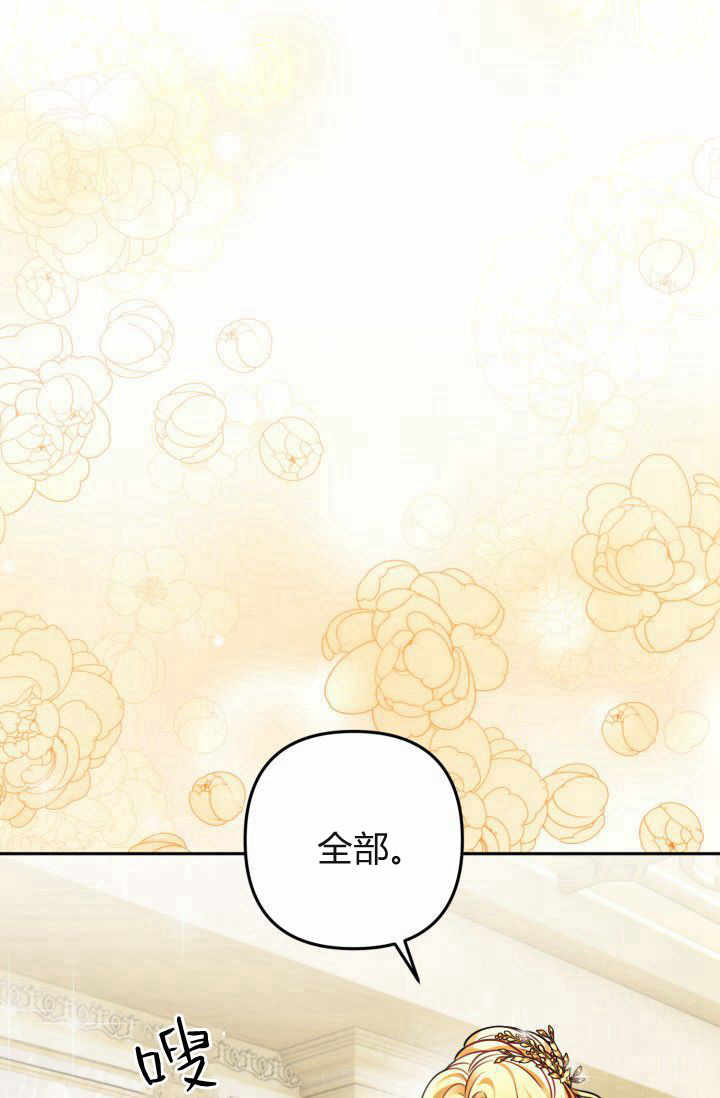 《婆婆，您为何这样？》第12话 第25页