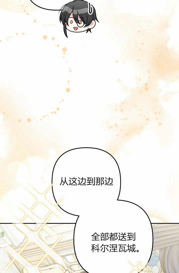 《婆婆，您为何这样？》第12话 第27页