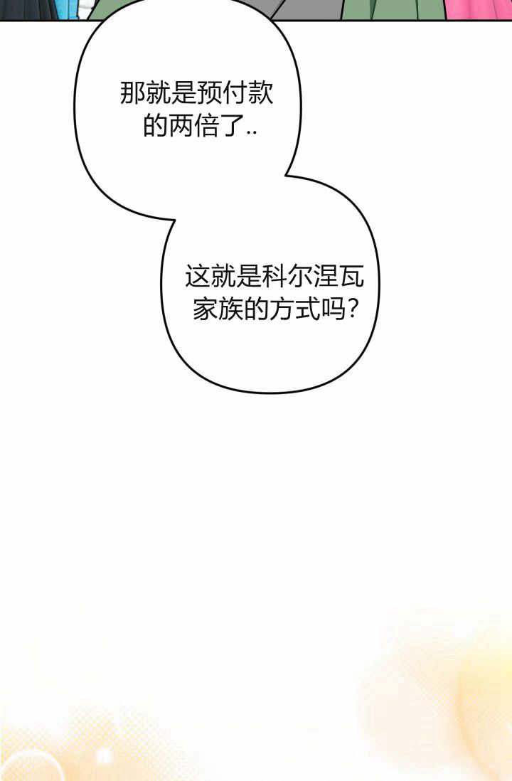 《婆婆，您为何这样？》第12话 第35页