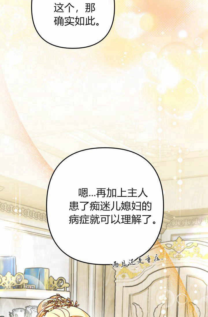 《婆婆，您为何这样？》第12话 第37页