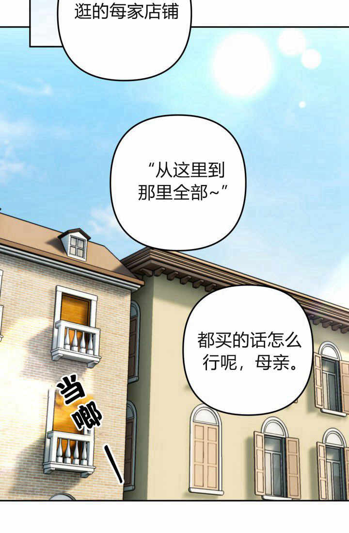《婆婆，您为何这样？》第12话 第40页