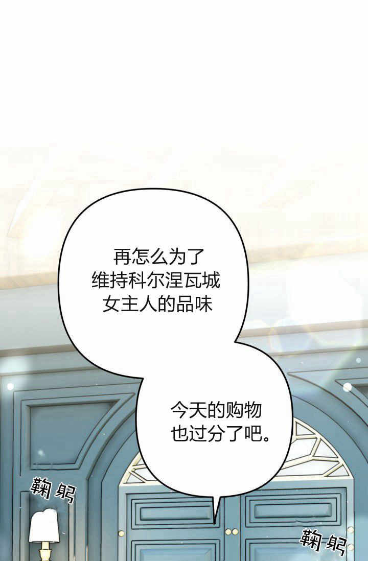 《婆婆，您为何这样？》第12话 第41页