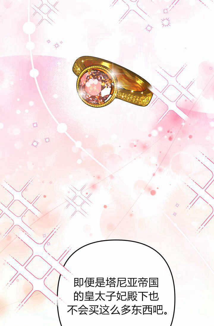 《婆婆，您为何这样？》第12话 第45页