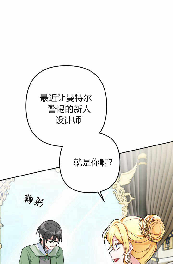 《婆婆，您为何这样？》第12话 第8页