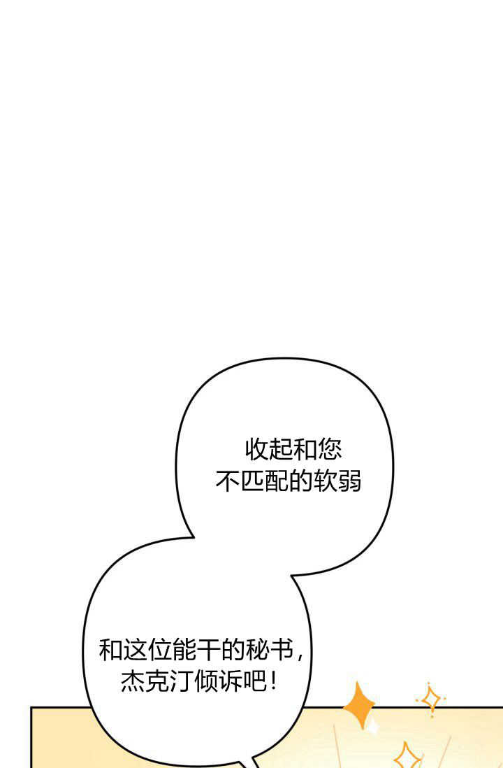 《婆婆，您为何这样？》第16话 第14页