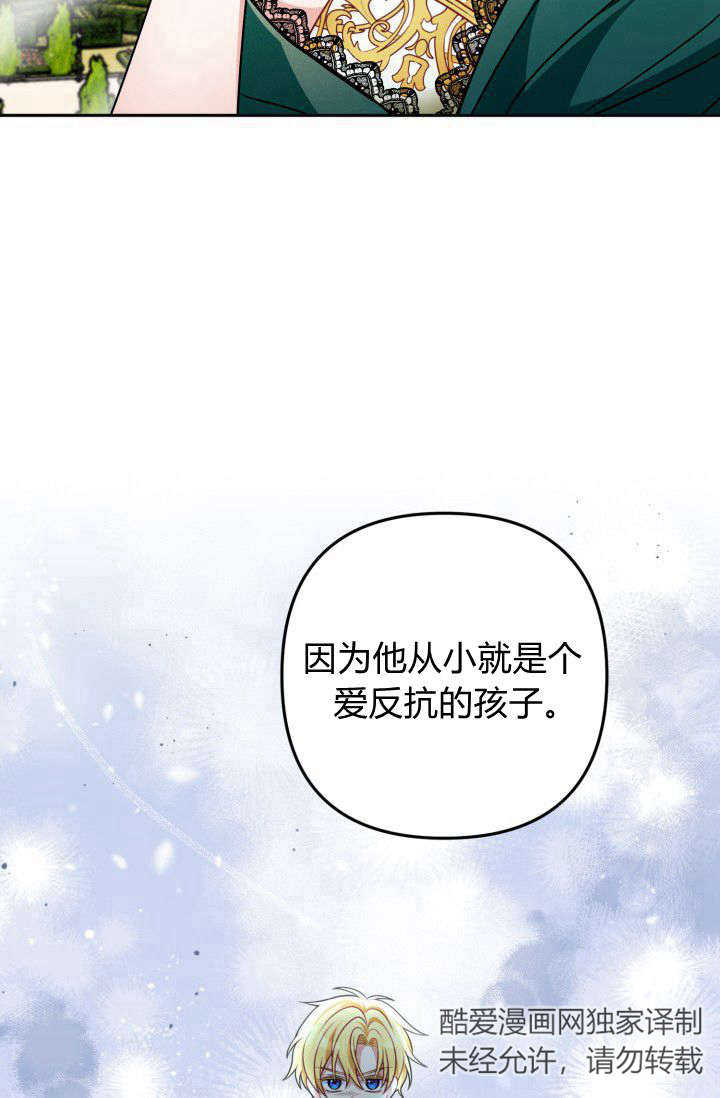《婆婆，您为何这样？》第16话 第17页