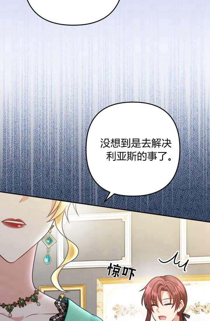 《婆婆，您为何这样？》第16话 第19页