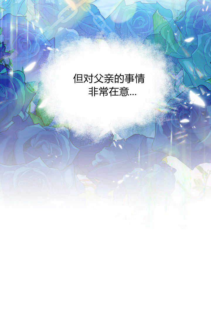 《婆婆，您为何这样？》第16话 第25页