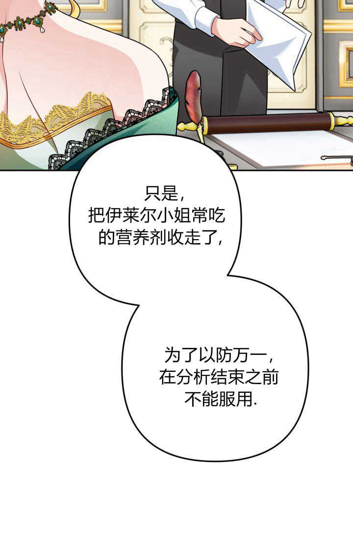《婆婆，您为何这样？》第16话 第35页