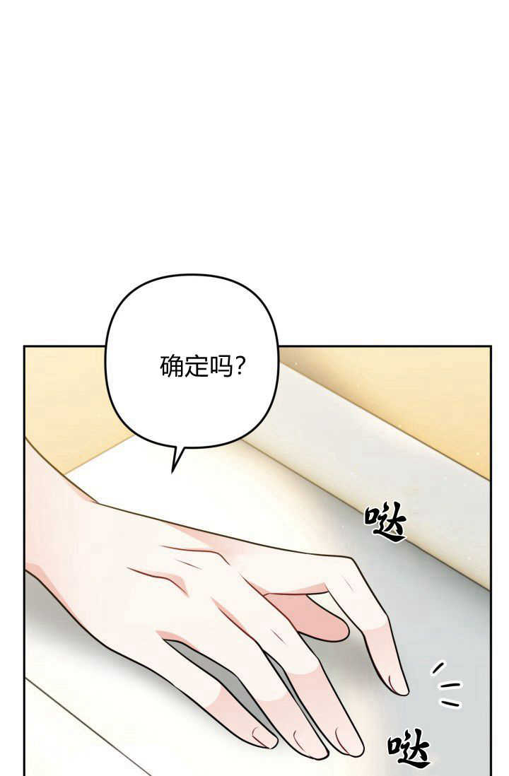 《婆婆，您为何这样？》第16话 第36页