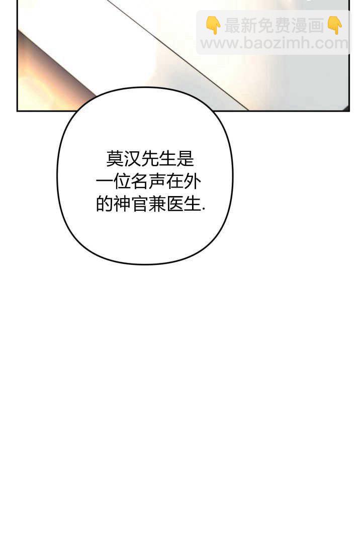 《婆婆，您为何这样？》第16话 第37页