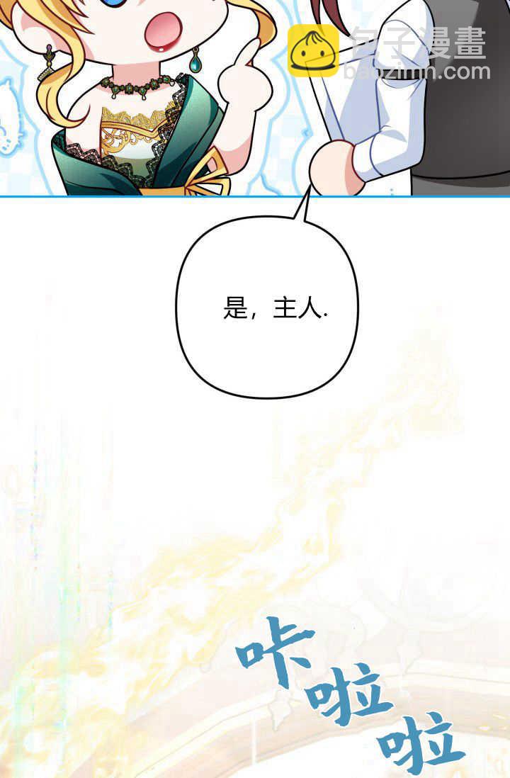 《婆婆，您为何这样？》第16话 第39页