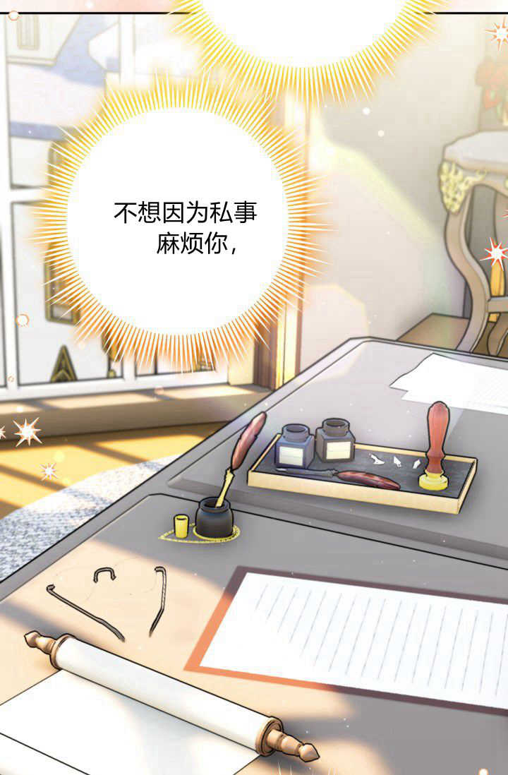 《婆婆，您为何这样？》第16话 第46页