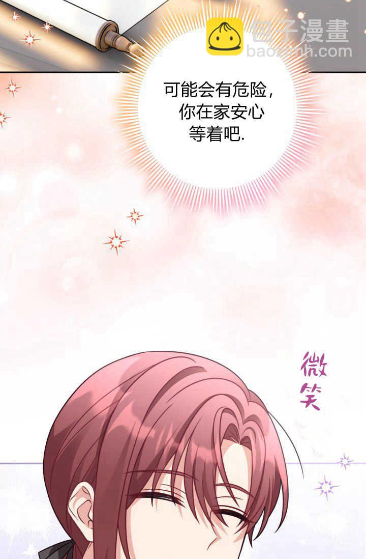 《婆婆，您为何这样？》第16话 第47页