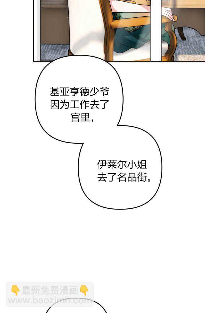 《婆婆，您为何这样？》第16话 第4页