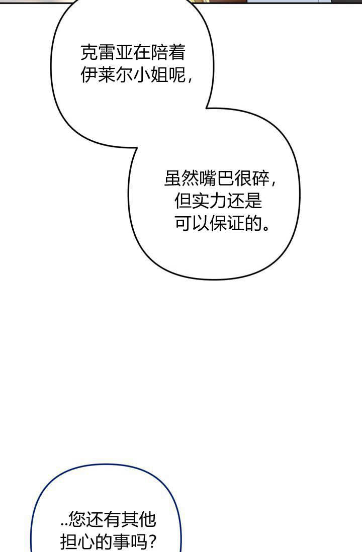 《婆婆，您为何这样？》第16话 第6页