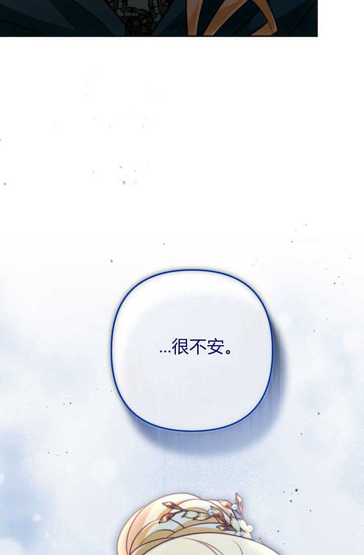 《婆婆，您为何这样？》第16话 第9页