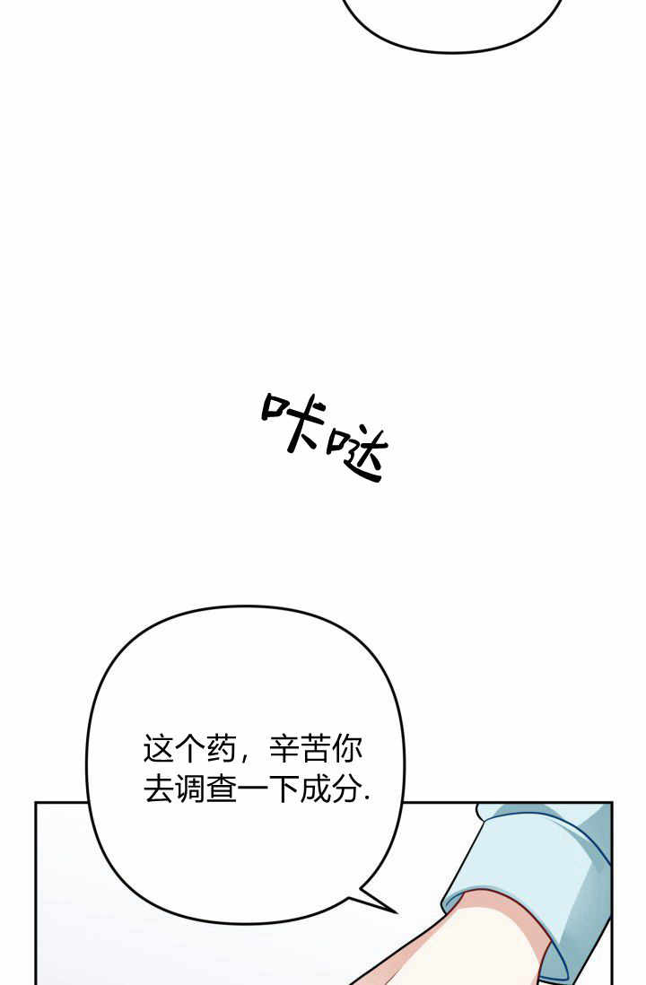 《婆婆，您为何这样？》第14话 第10页