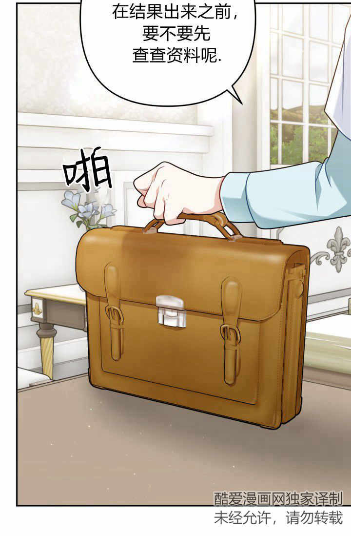 《婆婆，您为何这样？》第14话 第14页
