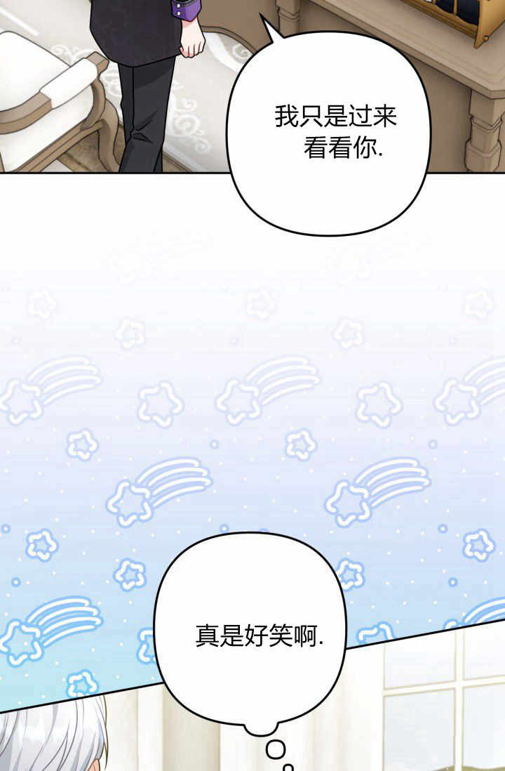 《婆婆，您为何这样？》第14话 第21页