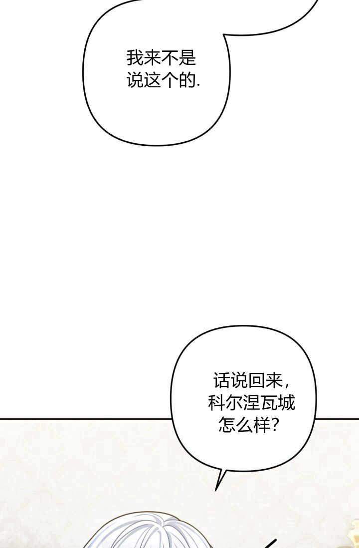 《婆婆，您为何这样？》第14话 第25页