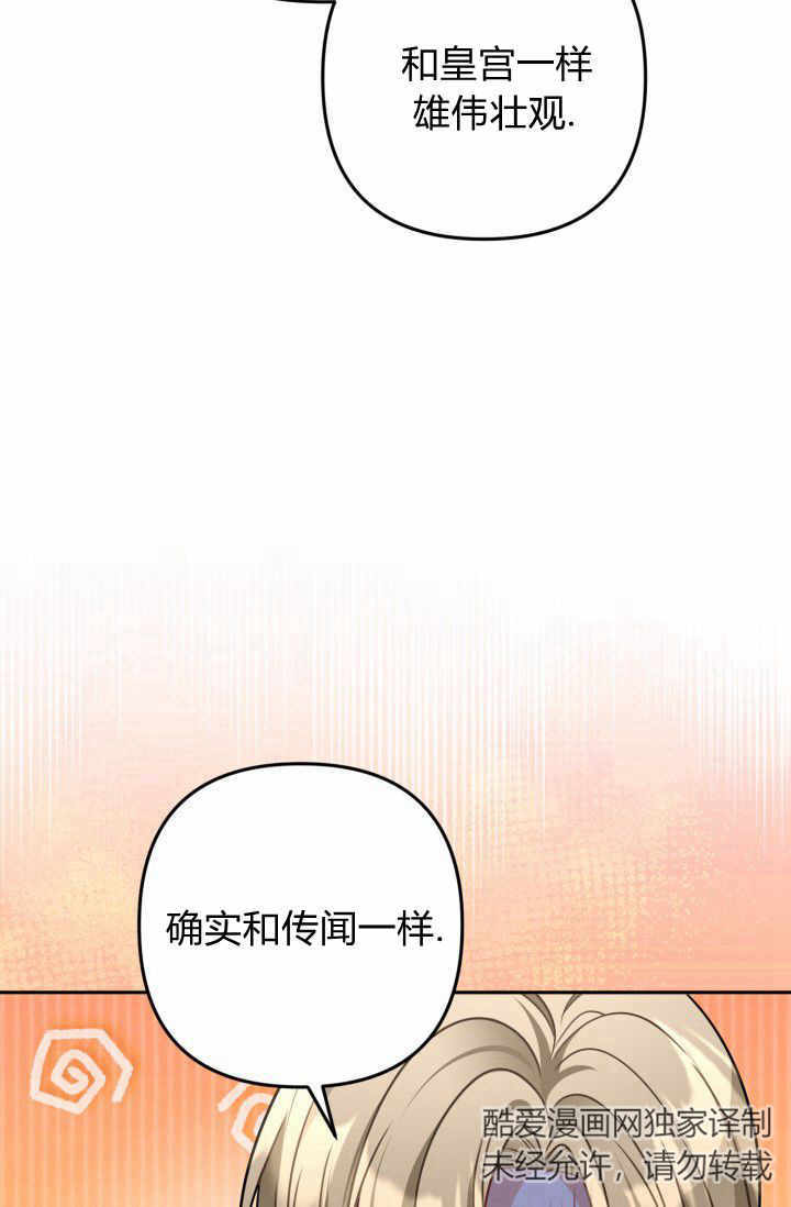 《婆婆，您为何这样？》第14话 第27页