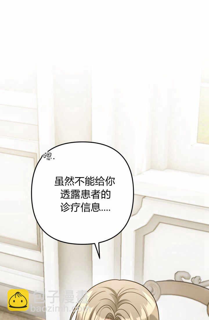 《婆婆，您为何这样？》第14话 第31页