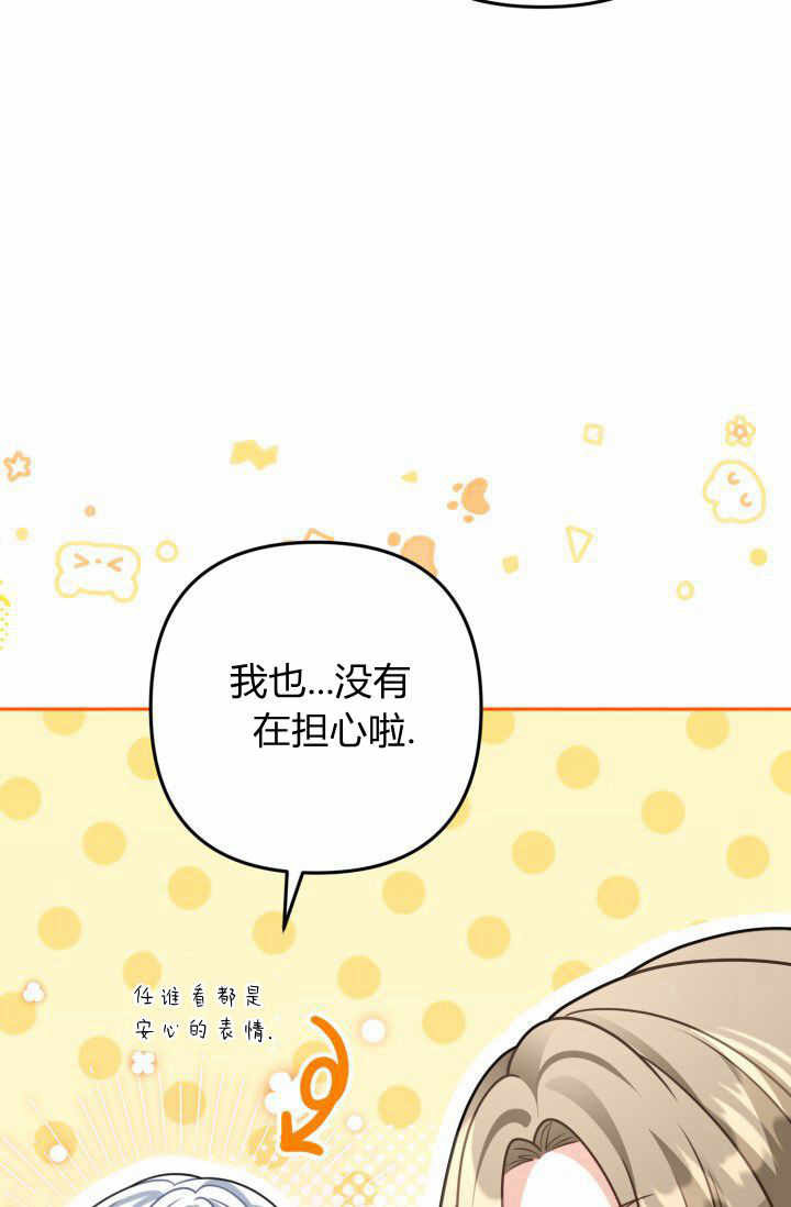 《婆婆，您为何这样？》第14话 第33页