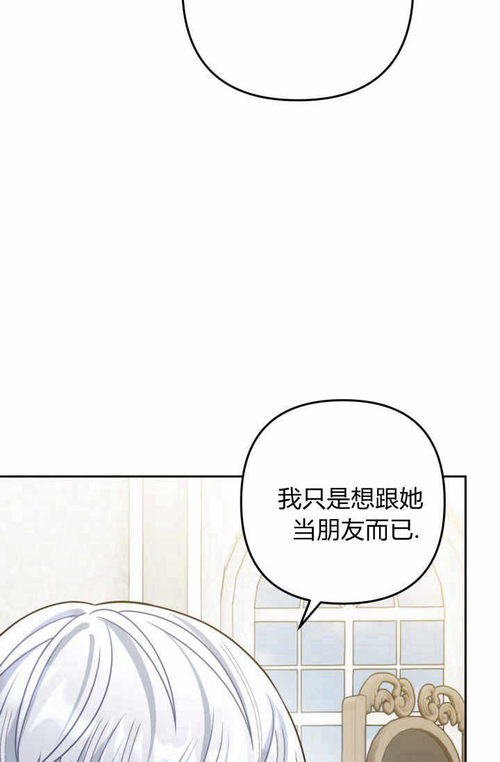《婆婆，您为何这样？》第14话 第35页
