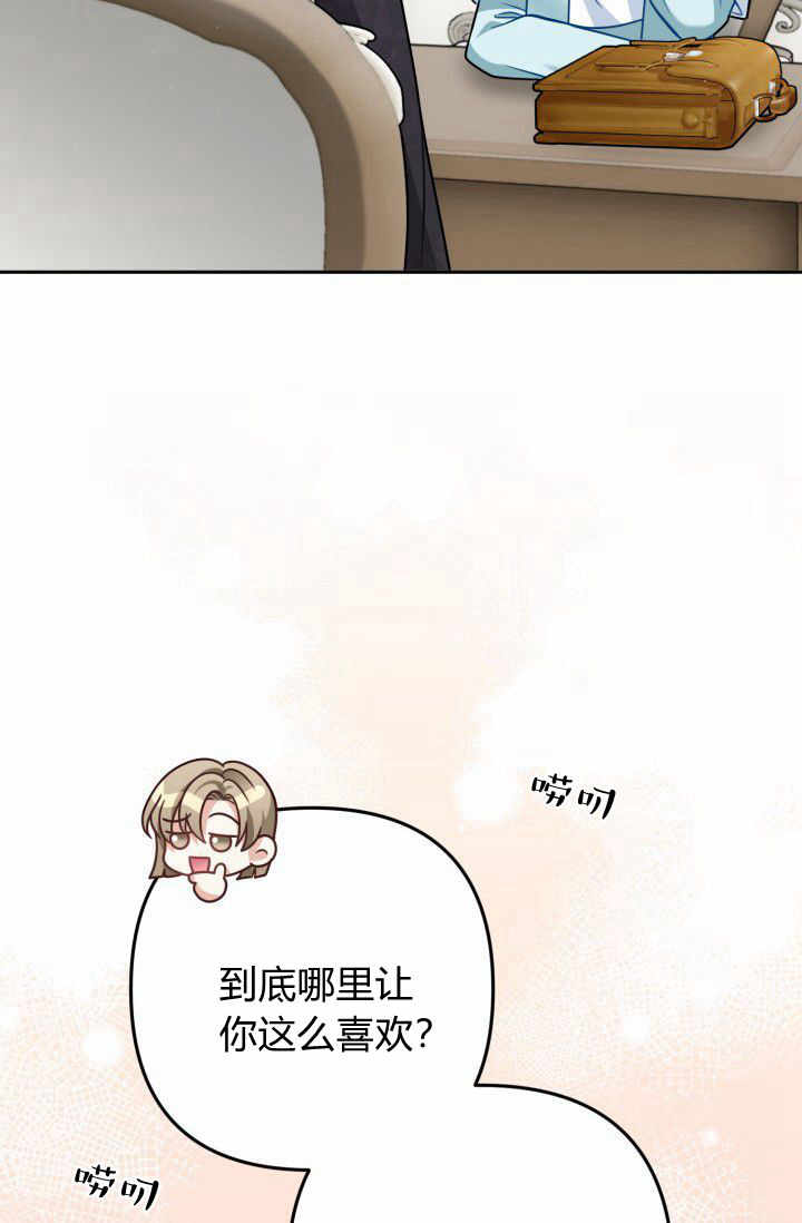 《婆婆，您为何这样？》第14话 第38页