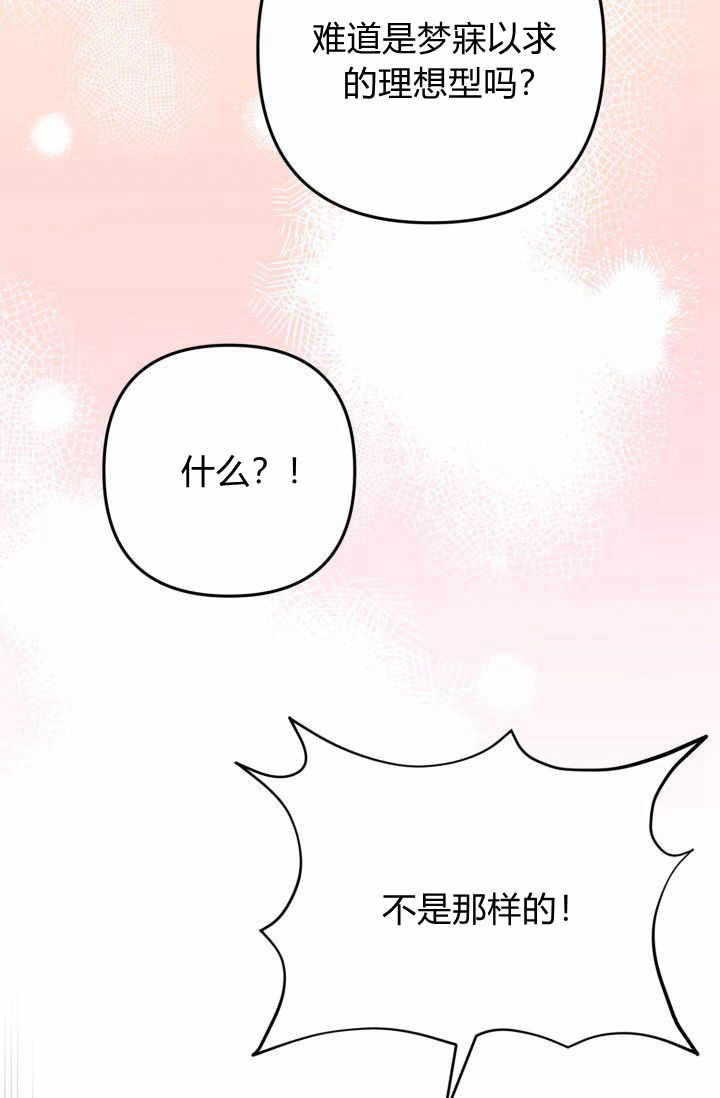 《婆婆，您为何这样？》第14话 第39页
