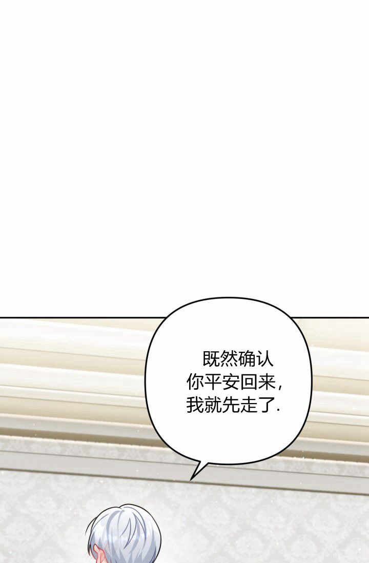 《婆婆，您为何这样？》第14话 第41页