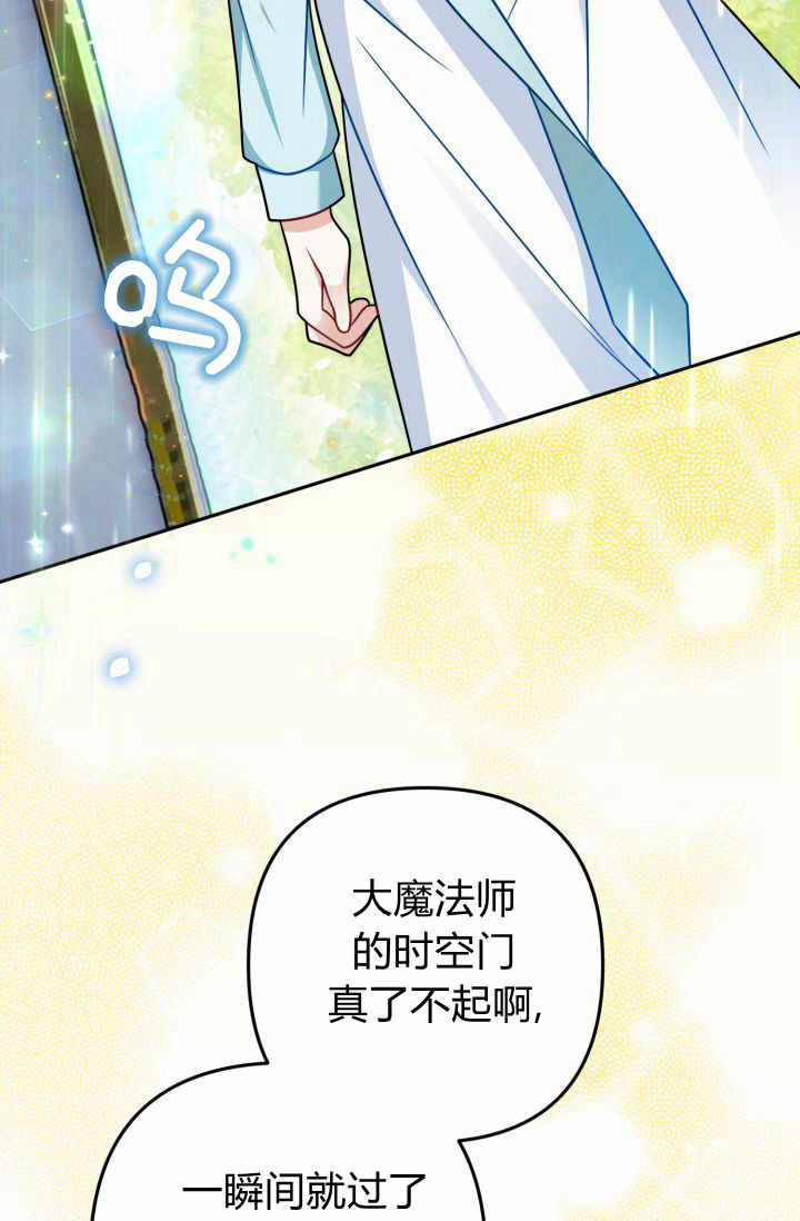 《婆婆，您为何这样？》第14话 第5页