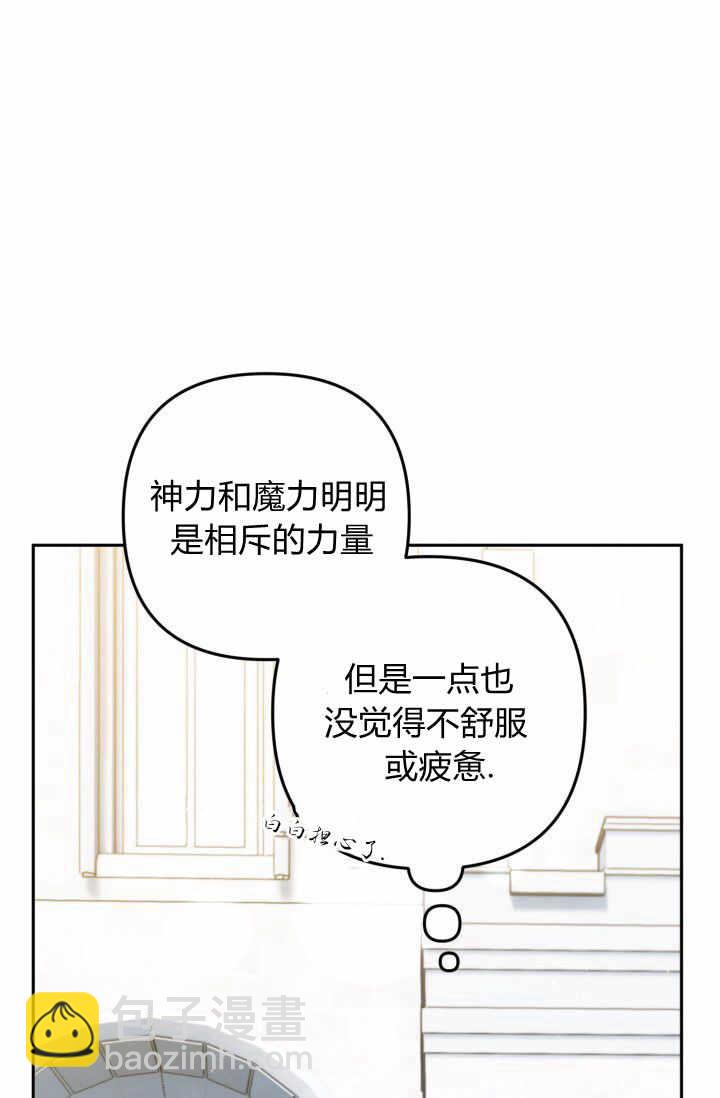 《婆婆，您为何这样？》第14话 第7页