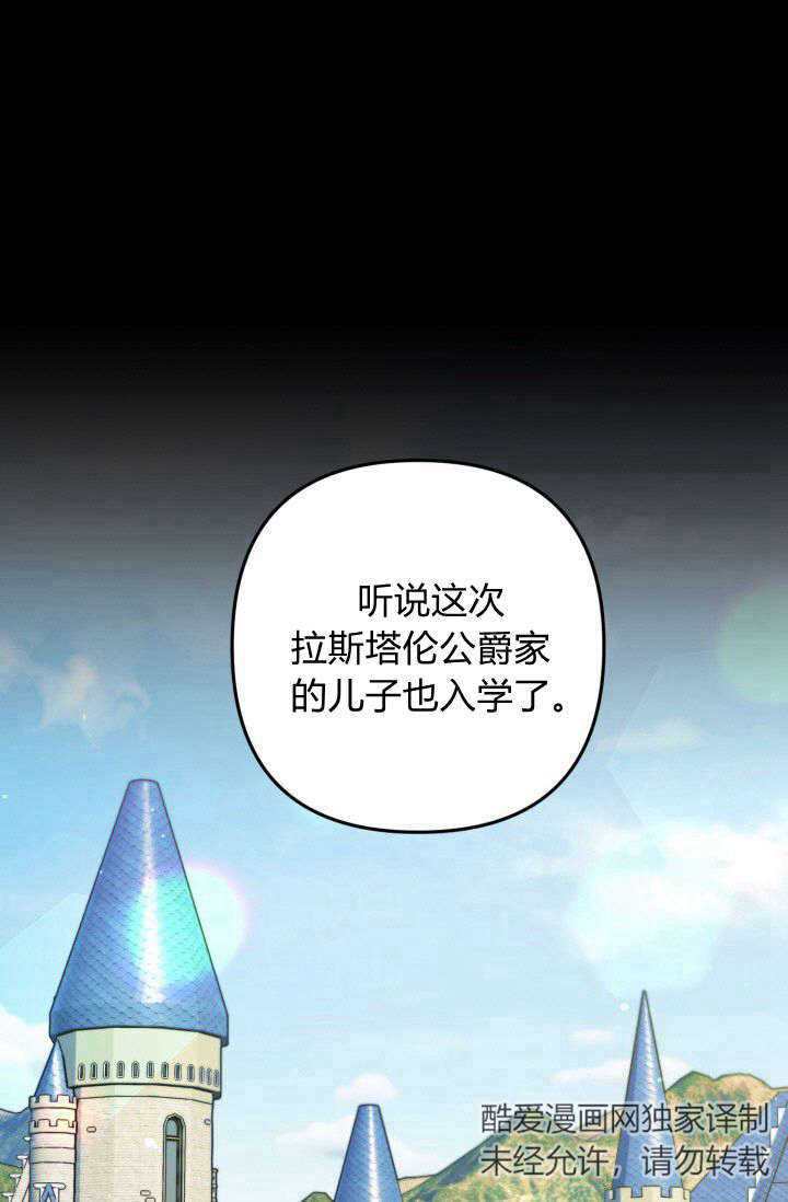 《婆婆，您为何这样？》第15话 第1页