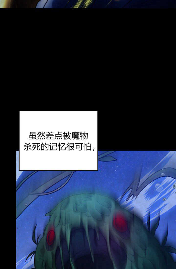 《婆婆，您为何这样？》第15话 第21页