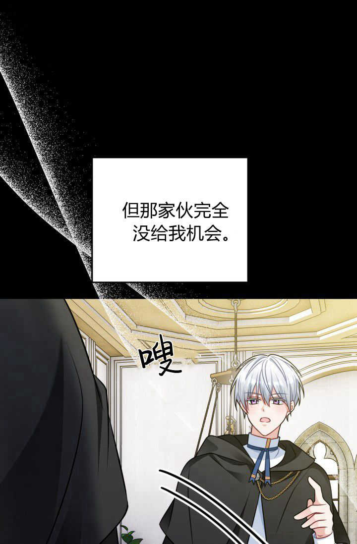 《婆婆，您为何这样？》第15话 第30页